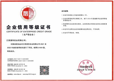 bob体彩app下载(中国)科技有限公司喜获“AAA级”企业信用等级证书